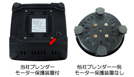 旭株式会社 スーパーブレンダー
