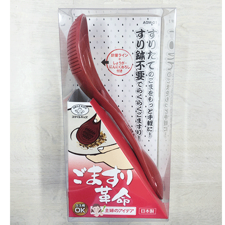スマイルキッズ商品 ごますり革命