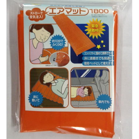 スマイルキッズ商品 エアマット1800