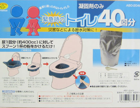 スマイルキッズ商品 緊急時のトイレ40回分 処理袋セット