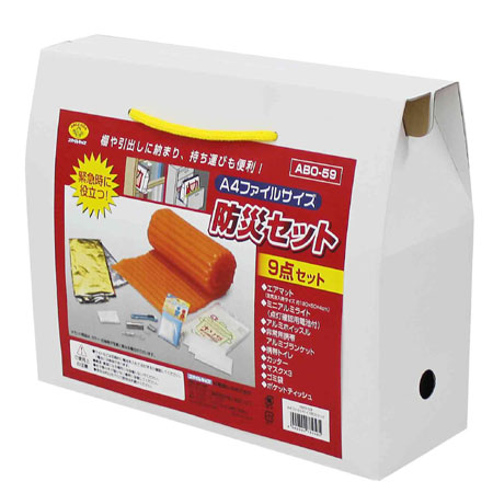 スマイルキッズ商品 A4ファイルサイズ防災セット(9点セット)