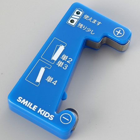スマイルキッズ商品 充電池チェッカー