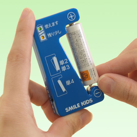 スマイルキッズ商品 充電池チェッカー