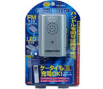 スマイルキッズ商品 2LEDダイナモラジオライト)