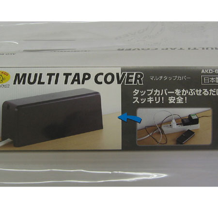 スマイルキッズ商品 マルチタップカバー