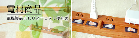 �X�}�C���L�b�Y�E�E�E�d�ޏ��i