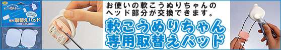 ����ʂ肿����p��ւ��p�b�h