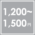 �X�}�C���L�b�Y�E�E�E1200�~�`1500�~�܂�