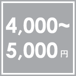 �X�}�C���L�b�Y�E�E�E4000�~�`5000�~�܂�