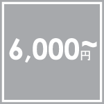 �X�}�C���L�b�Y�E�E�E6000�~�ȏ�