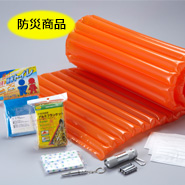 スマイルキッズ・・・防災商品