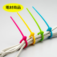 スマイルキッズ・・・電材商品