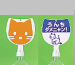 スマイルキッズ商品　ワンにゃんプレート