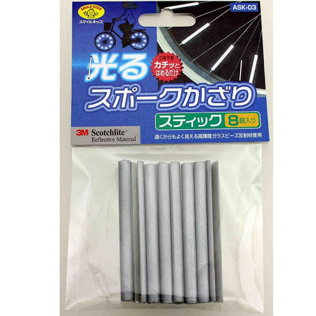 スマイルキッズ商品 光るスポークかざり スティック