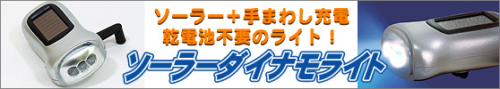 �X�}�C���L�b�Y���\�[���[�_�C�i�����C�g�@�iASL-06�j