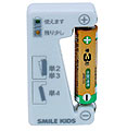 スマイルキッズ/エコ電池チェッカー