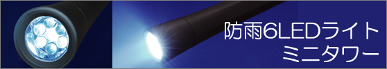 �X�}�C���L�b�Y���h�J6LED���C�g�~�j�^���[�@�iAPL-3206�j