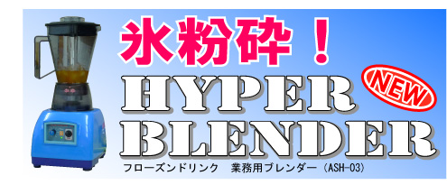 �n�C�p�[�u�����_�[