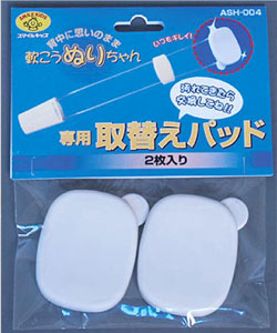 スマイルキッズ商品 軟こうぬりちゃん専用取替えパッド